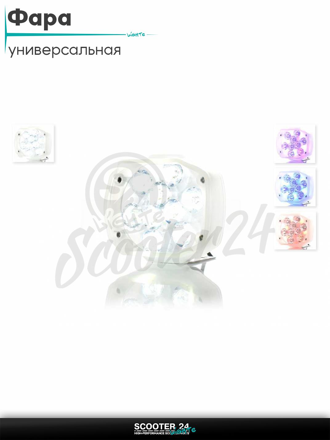 Фара дополнительная диодная прямоугольная 77-71 белый/RGB свет 18111_ универсальная на мотоцикл / питбайк и скутер квадроцикл