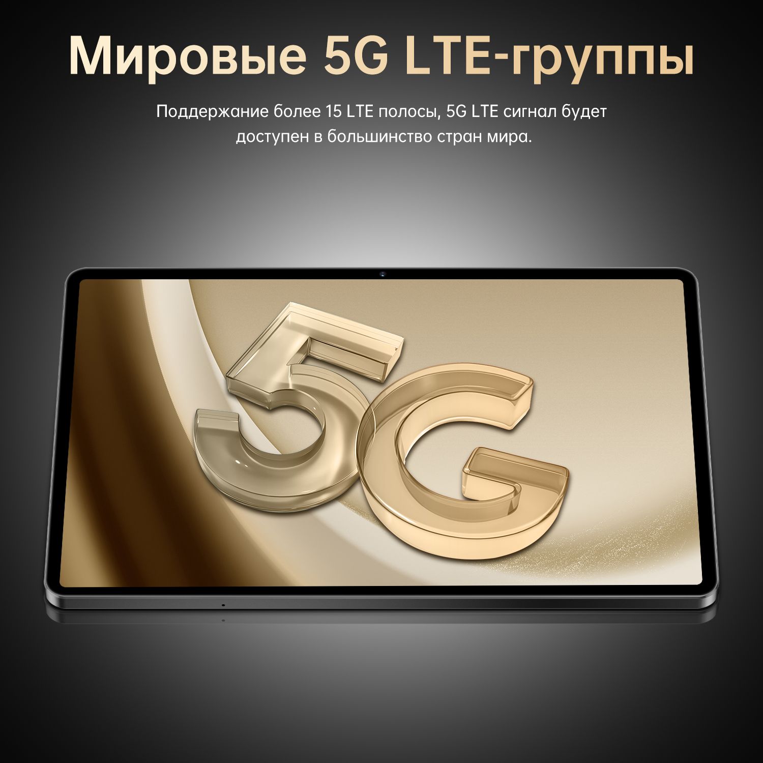 Планшет Pad 25 Ultra, 10.1