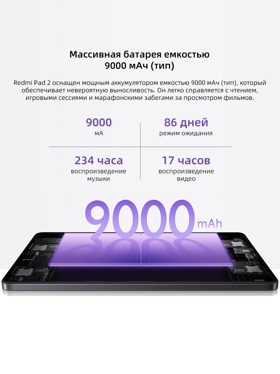 Xiaomi Планшет Redmi Pad 2 Глобальная версия Поддерживает русский язык(图5)