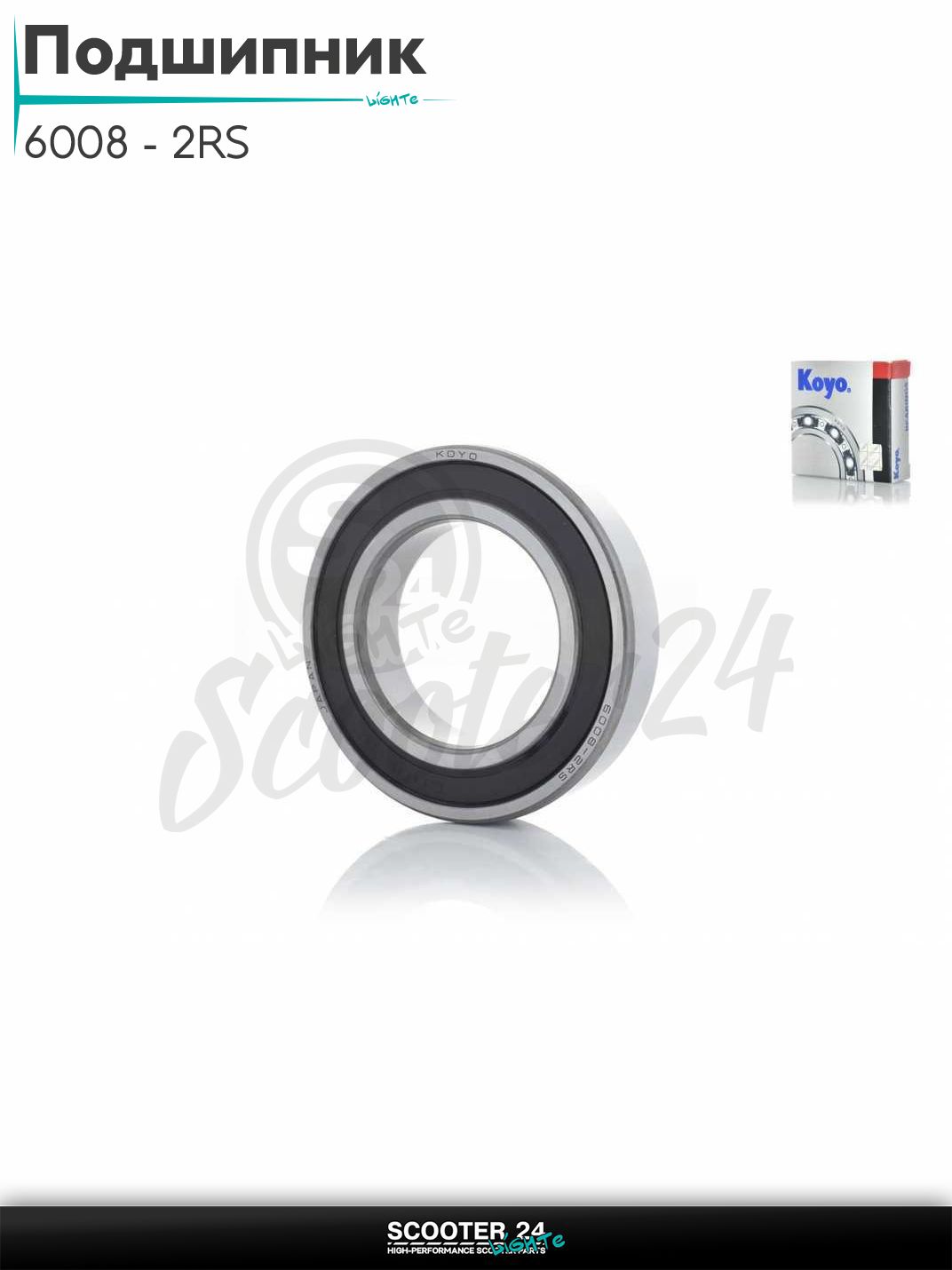 Подшипник 6008 - 2RS размер 40 - 68 - 15 мм ''KOYO'' на мотоцикл мопед / скутер и питбайк