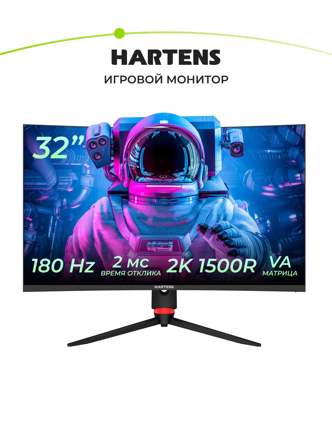 Hartens32"МониторGamingНТМ32Q180,черный