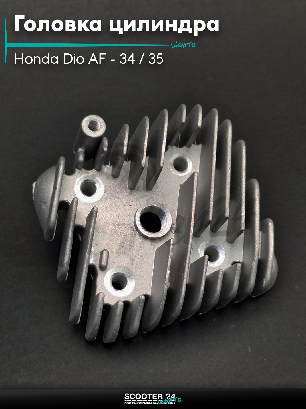 Головка цилиндра на скутер Honda Dio AF - 34 / 35 D 47 мм ГБЦ Хонда Дио ЗХ АФ 80 кубов