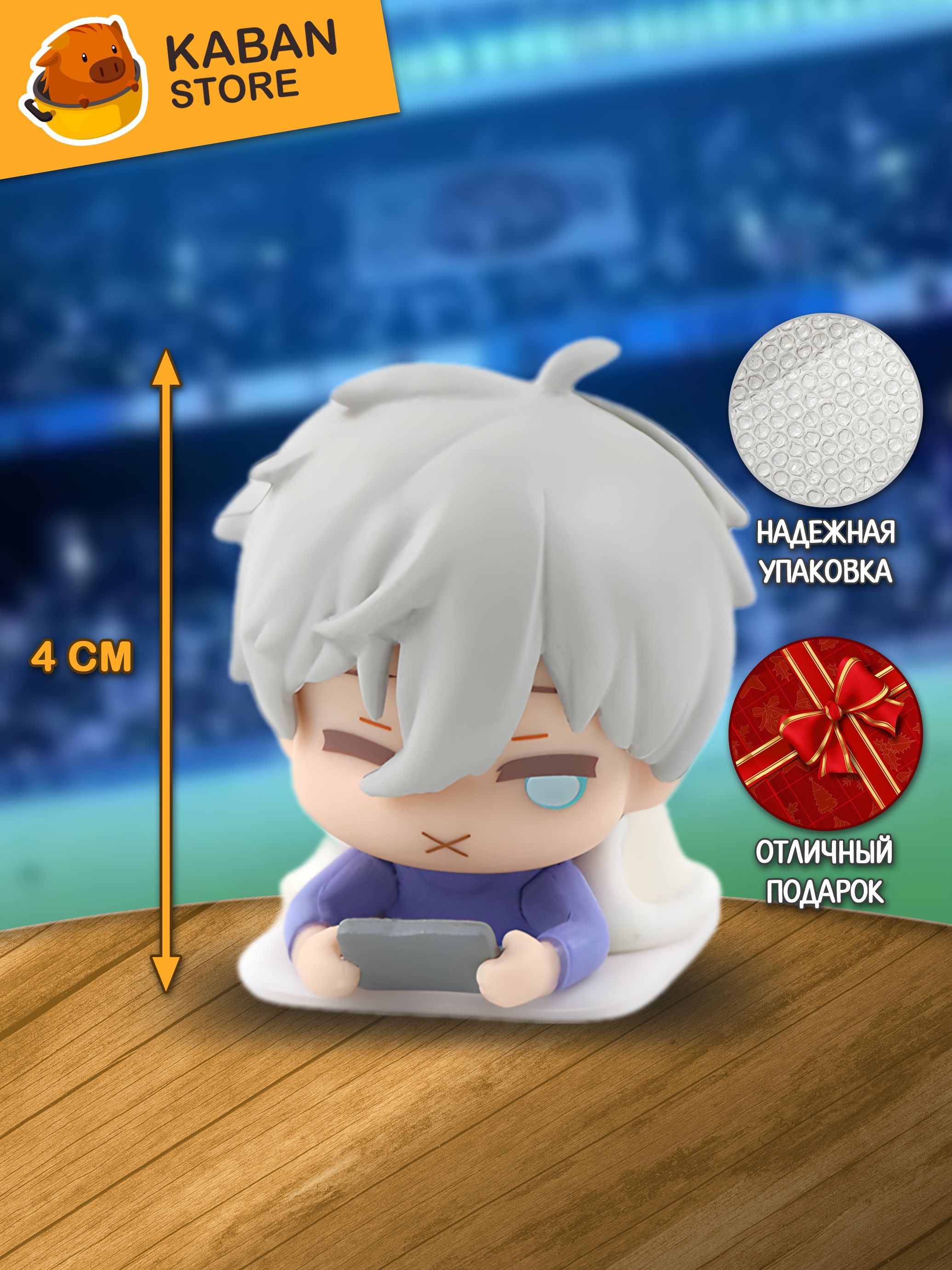 Аниме фигурка Синяя тюрьма: Блю Лок Сейширо Наги чиби (4 см)