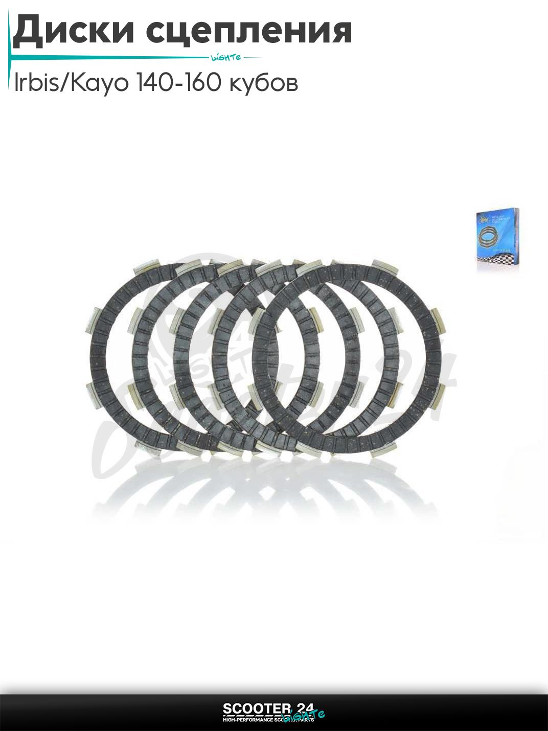 Диски сцепления на питбайк Irbis / Kayo и другие с двигателем YX140 / YX150 / YX160 горизонтальный мотор 140 - 160 кубов 5шт "LIPAI"