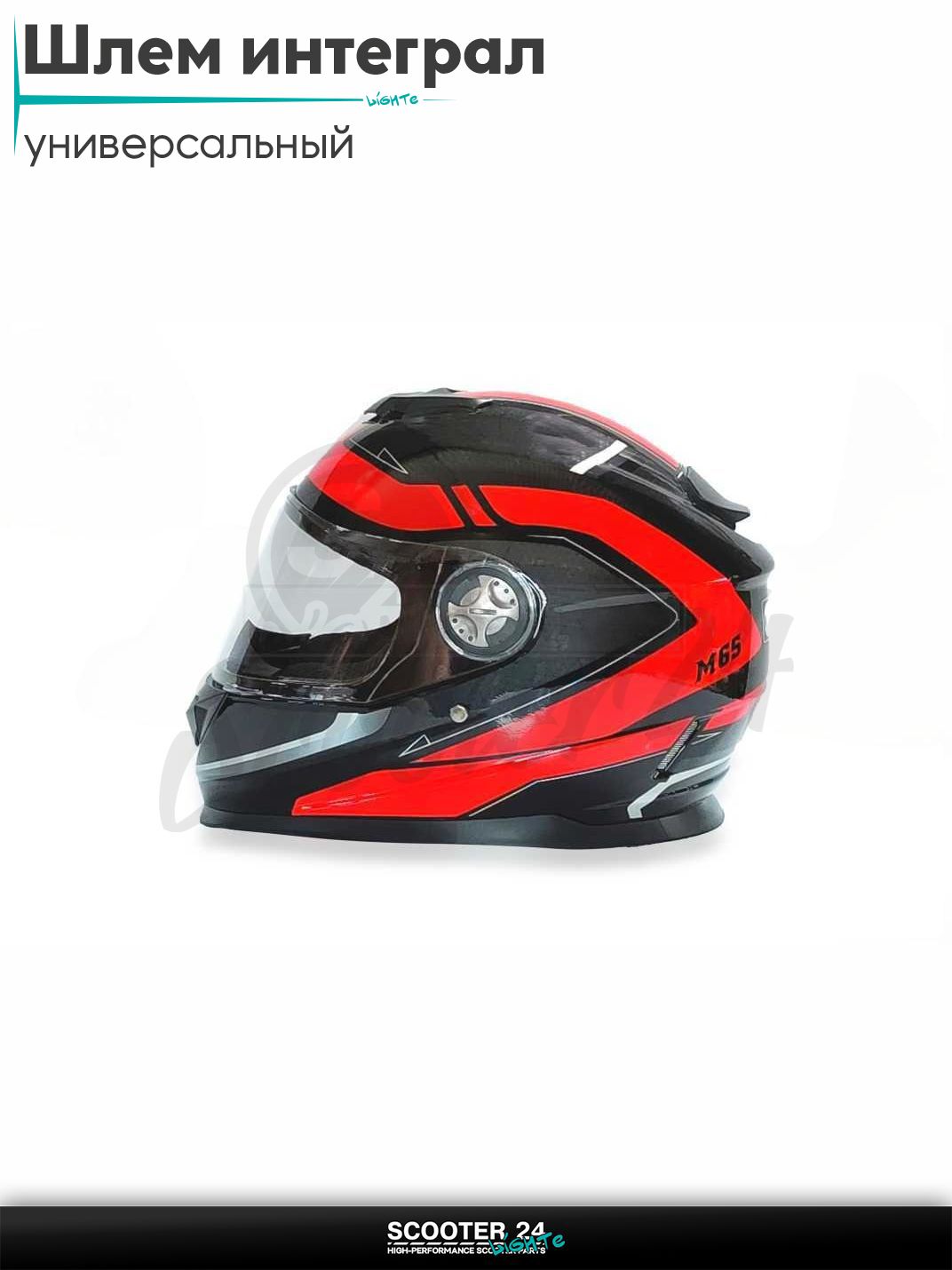 Шлем интеграл "VLAND" #M65 L, black/red на мотоцикл / питбайк и скутер / прочная каска