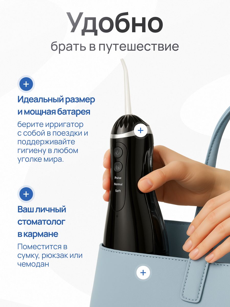 Ирригатор для полости рта портативный для зубов(图6)