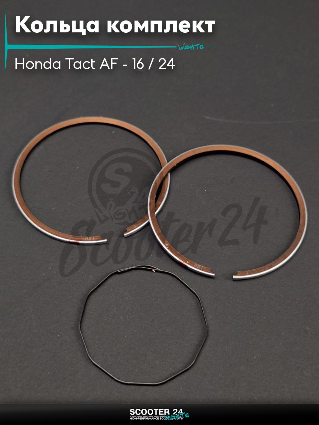 Кольца комплект на скутер Honda Tact AF - 16 / 24 тонкий вал / Хонда Такт АФ-05Е +1.00 42.00 "SEE" (Sheng-E) ТАЙВАНЬ