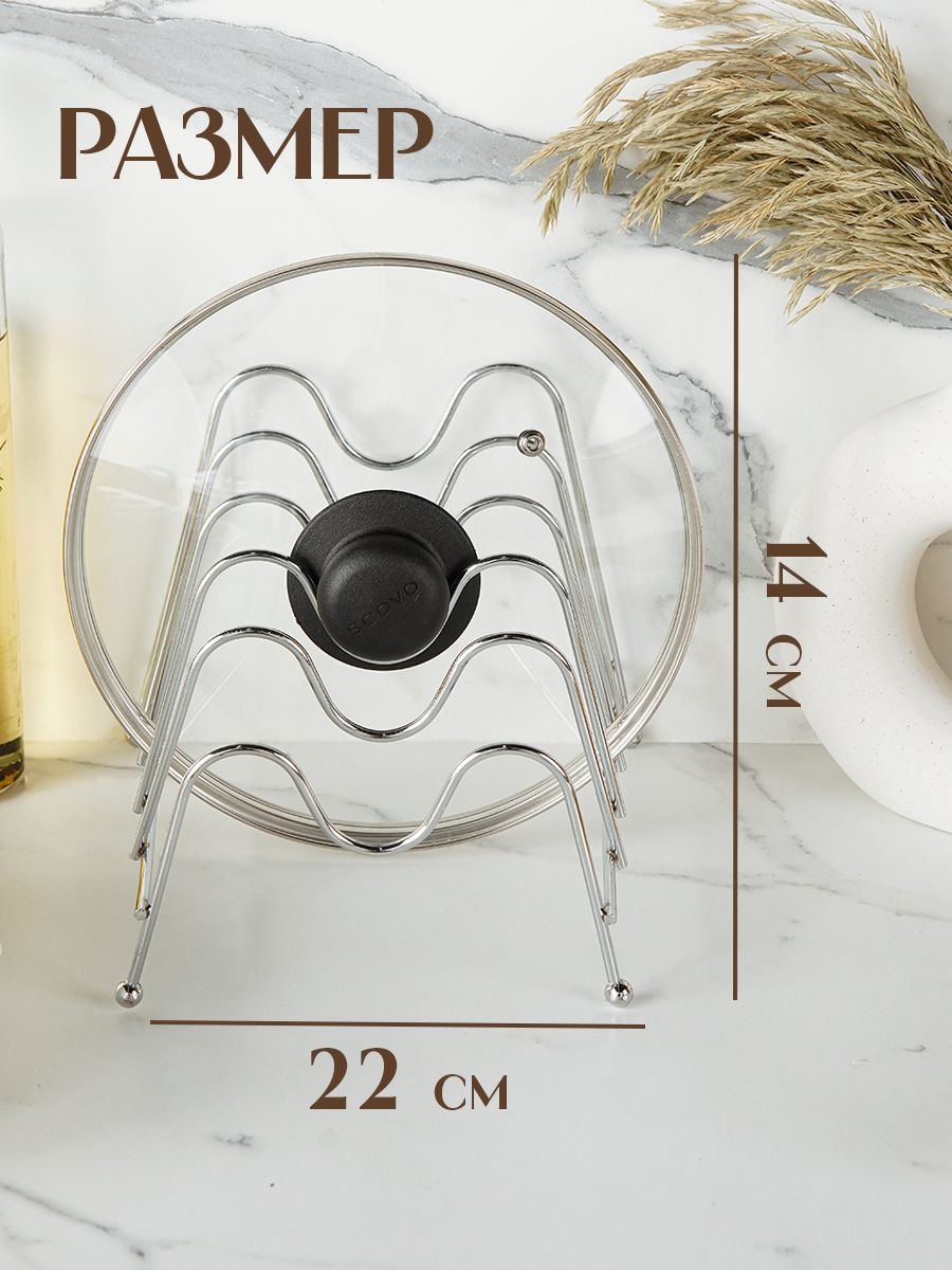 Подставка для крышек от кастрюль и сковородок, держатель для досок разделочных