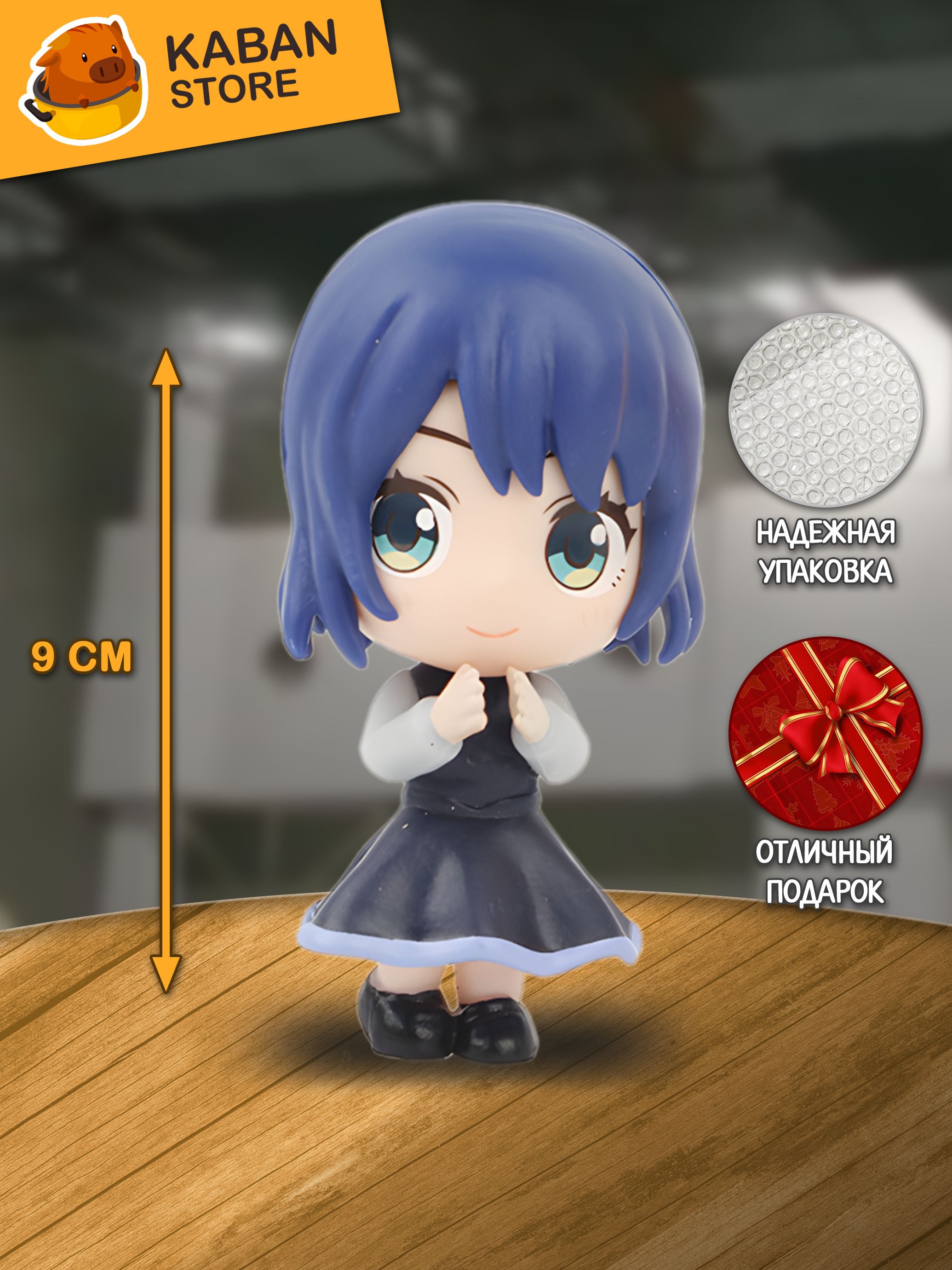 Аниме фигурка Звездное Дитя Акане Курокава чиби (9 см)