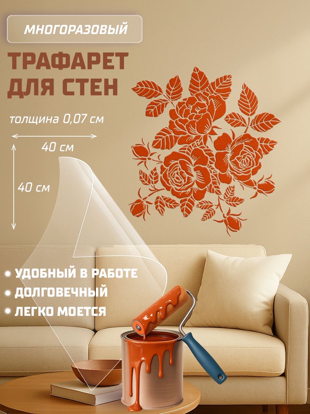 Куст Розы I