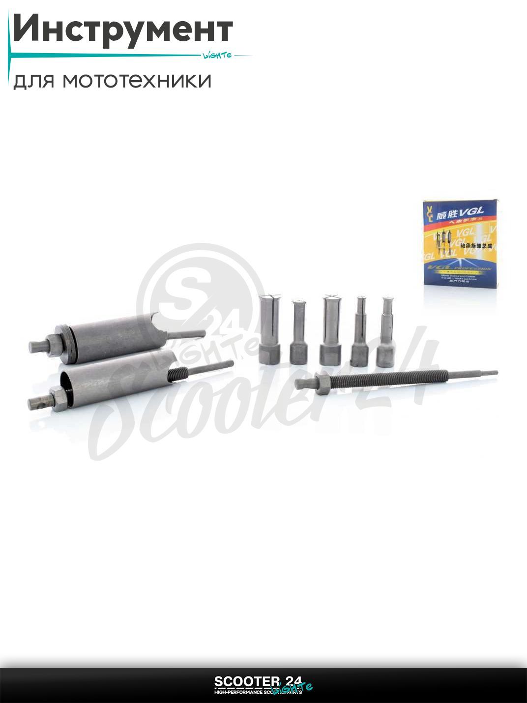 Инструмент для извлечения подшипников на мототкхнику / питбайк / скутер и квадроцикл