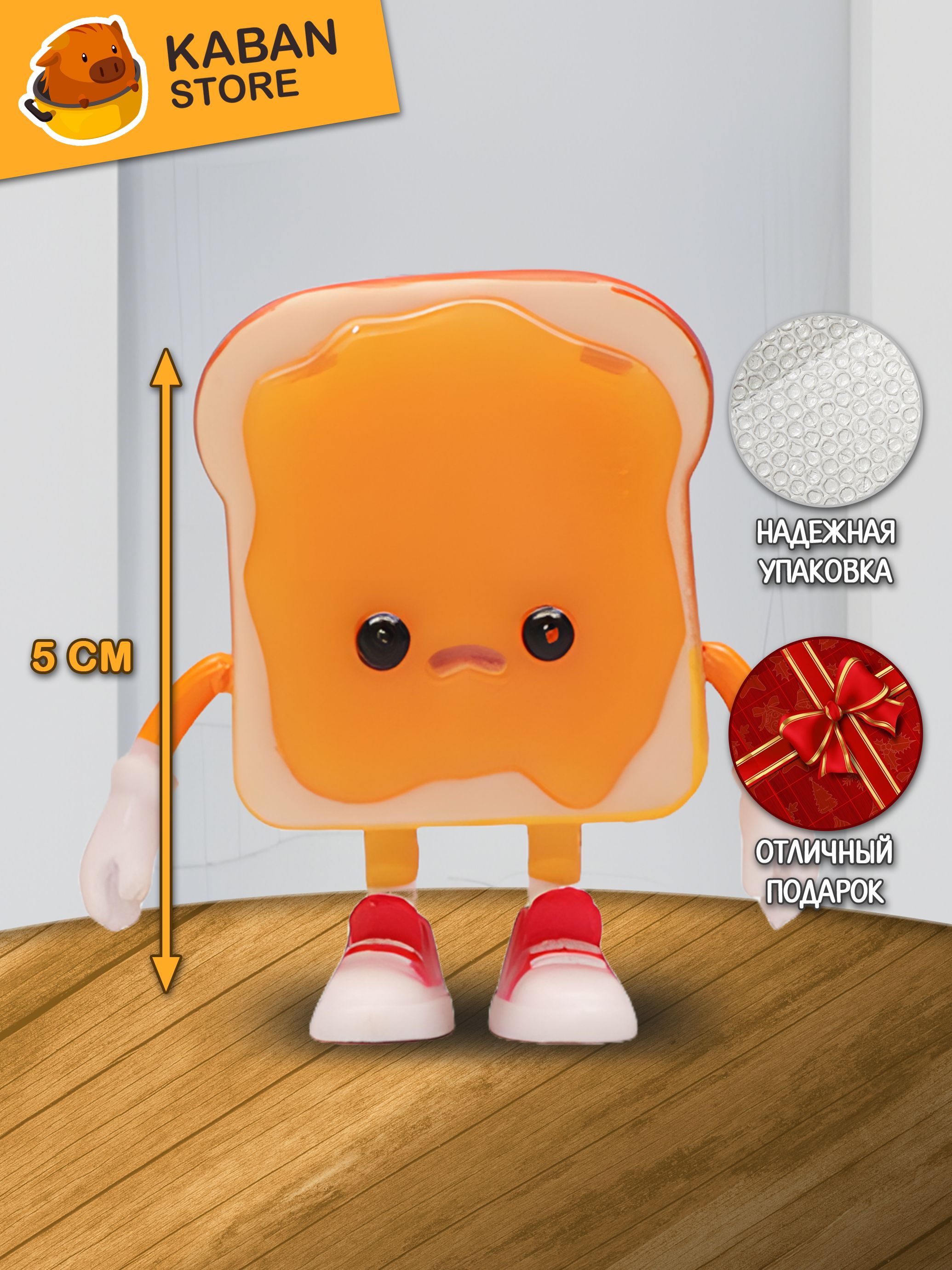 Фигурка Бутерброды чиби мини (5 см)