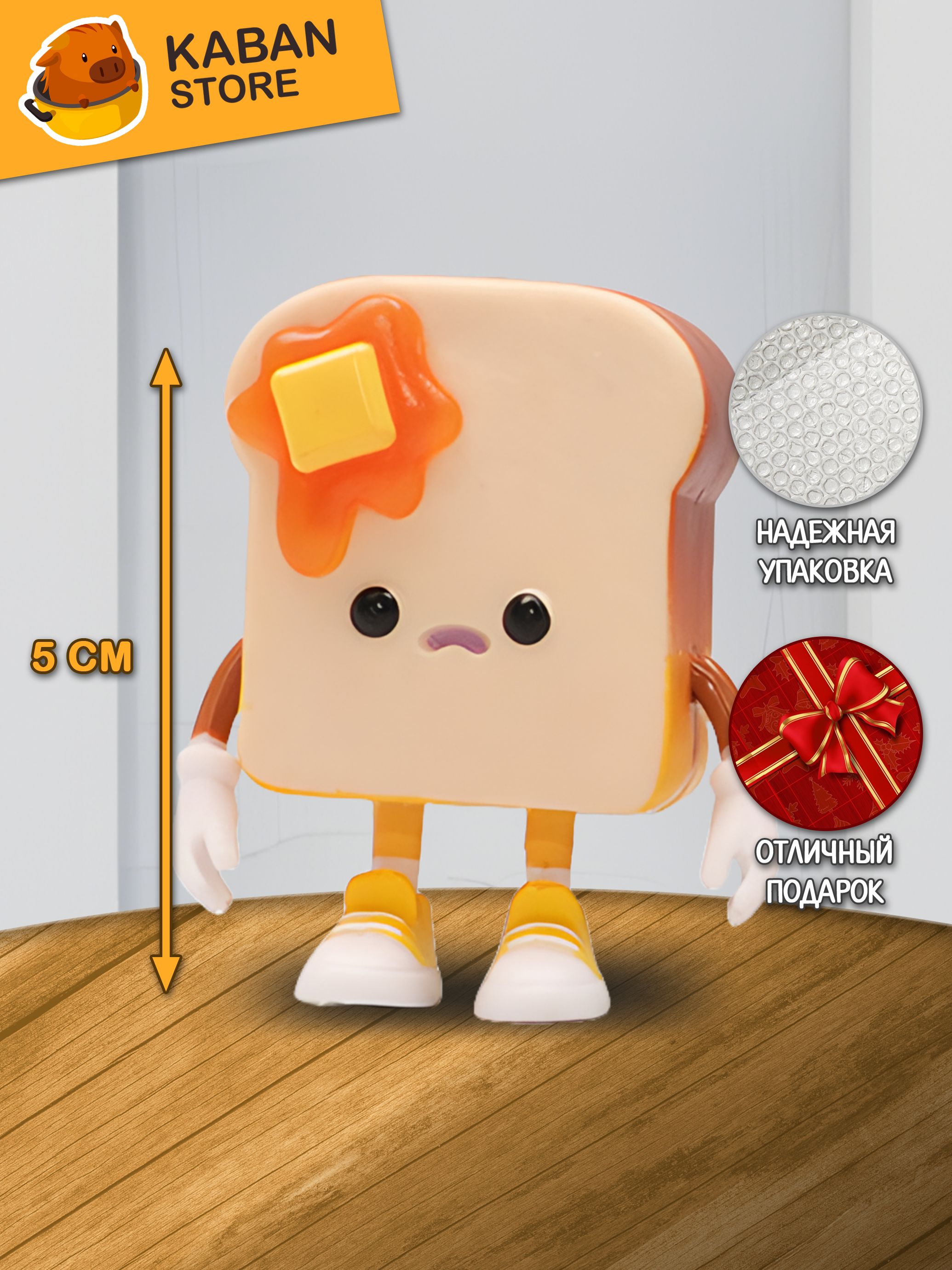 Фигурка Бутерброды чиби мини (5 см)