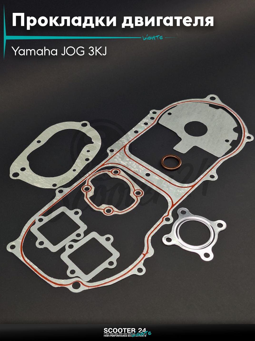 Прокладки двигателя комплект на скутер Yamaha JOG 3KJ / Ямаха Джог 40mm "LIPAI"