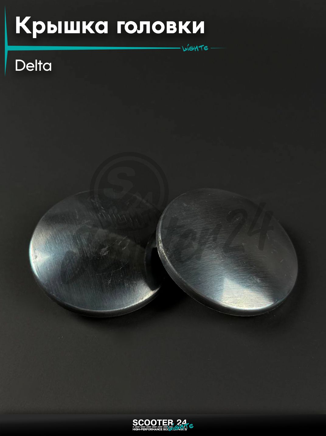 Крышка головки цилиндра на мопед и мотоцикл DELTA / Дельта 70 / 110 кубов, круглая, боковая d 72 мм