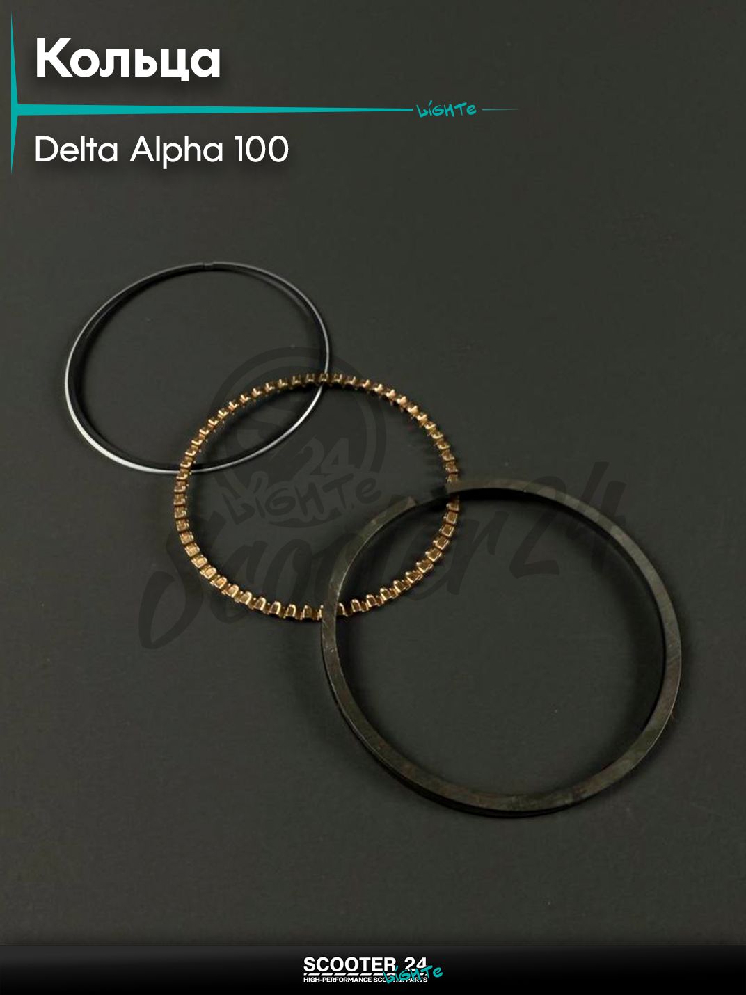 Кольца комплект на мопед и мотоцикл DELTA / Дельта 100 кубов 50.0 STD