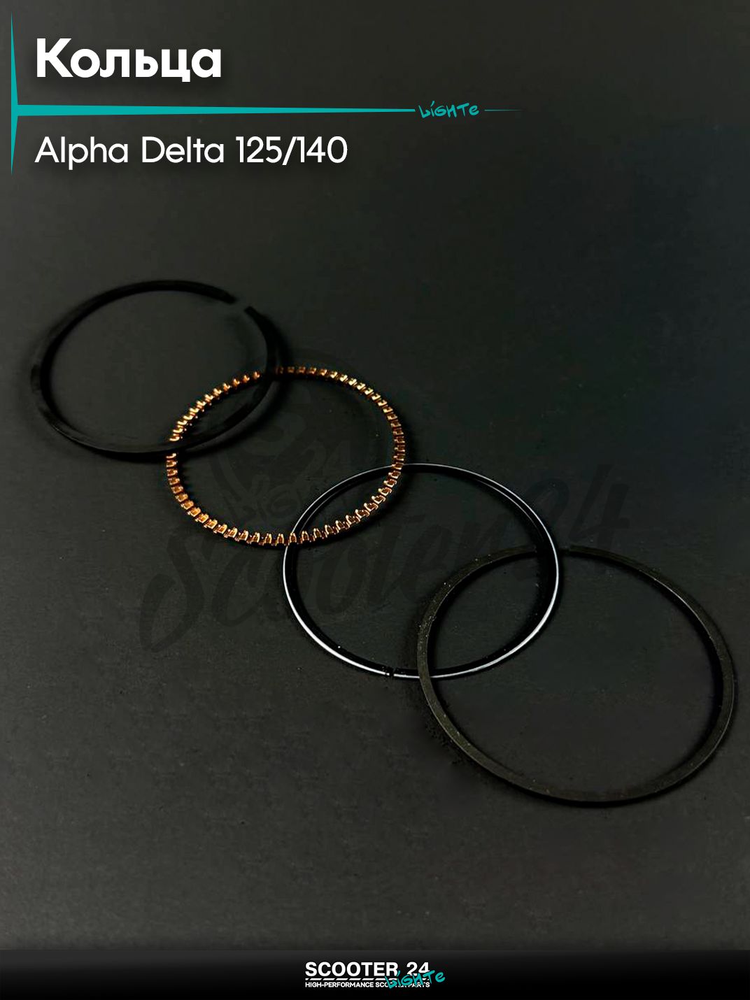 Кольца комплект на мопед и мотоцикл DELTA / Дельта 125 / 140 кубов 54.0 STD
