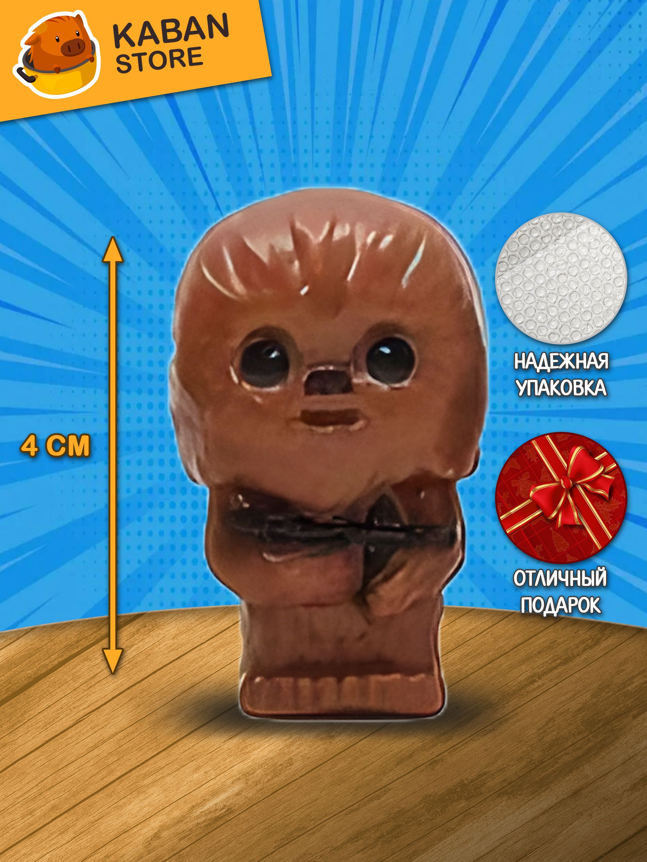 Фигурка Фанко Звездные Войны Чубакка мини (4 см)