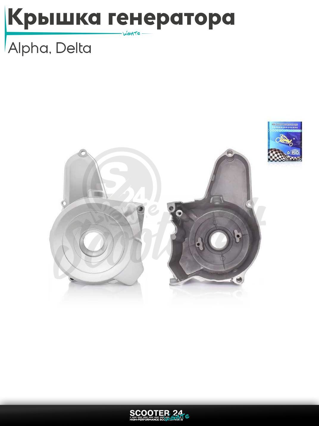 Крышка генератора на мопед Delta / Дельта двигателя левая, под две катушки "LIPAI"