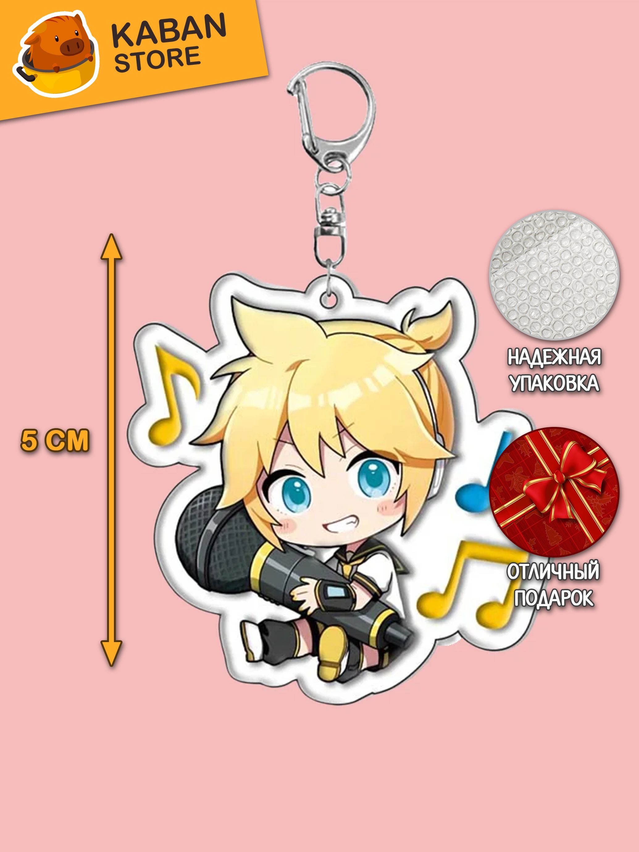 Аниме брелок Проджект Проект Секай Лен Кагамине