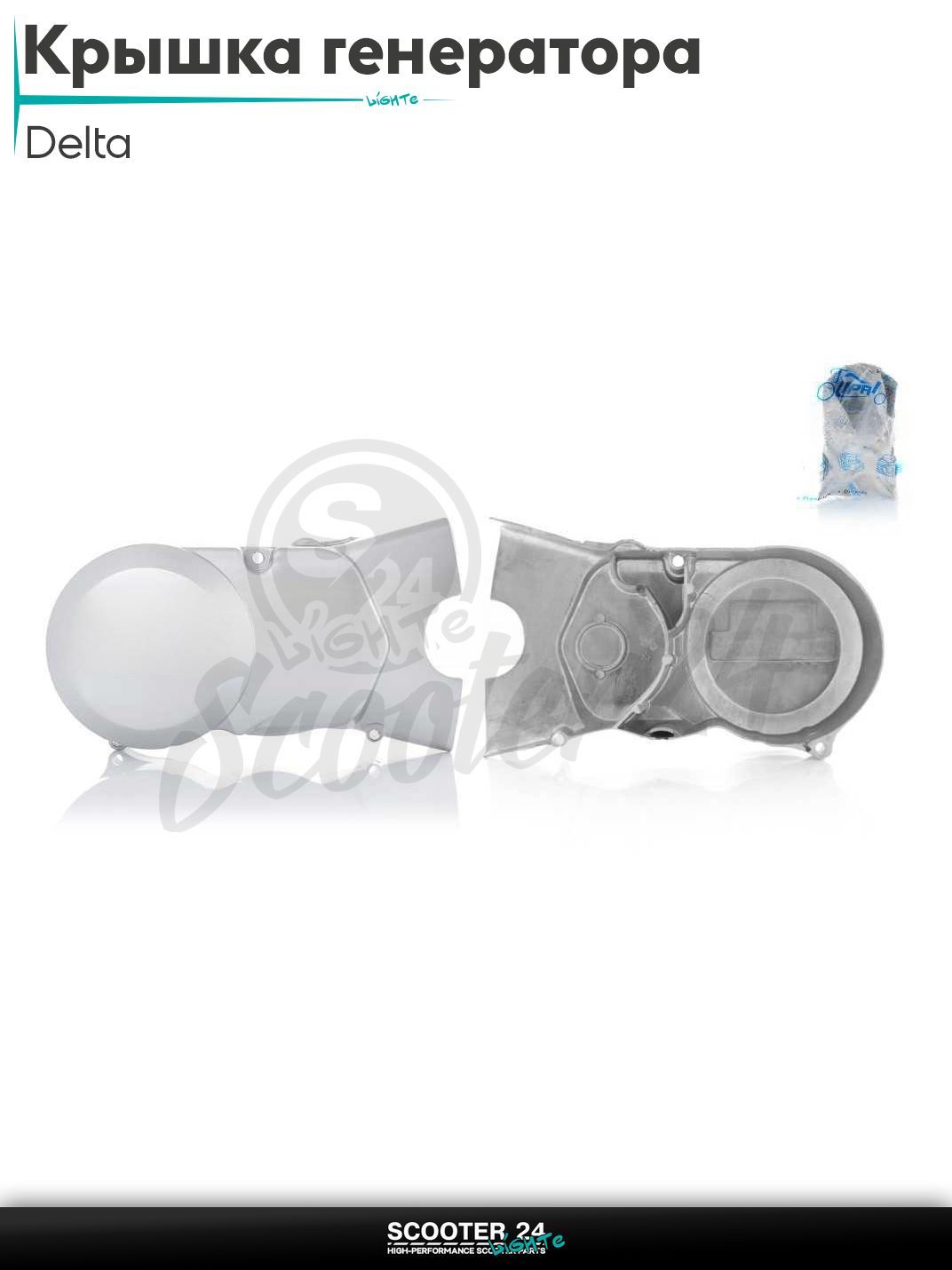 Крышка генератора на мопед и мотоцикл Alpha Delta / Альфа Орион Дельта с двигателем 139FMB 147FMH 152FMH 50 - 125 кубов левая, бесстартерная "LIPAI" (JIALING)