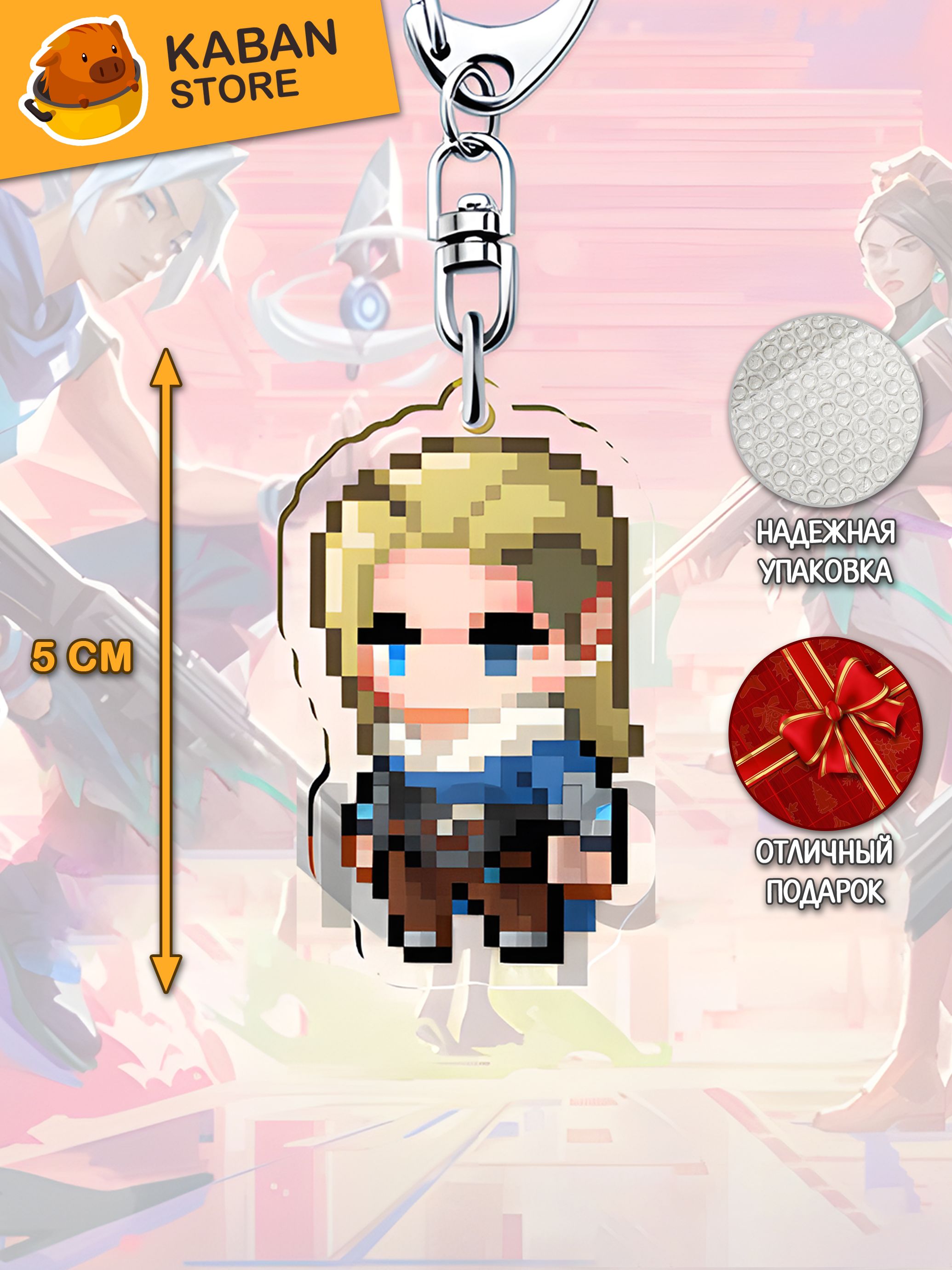 Брелок VALORANT Агент Сова