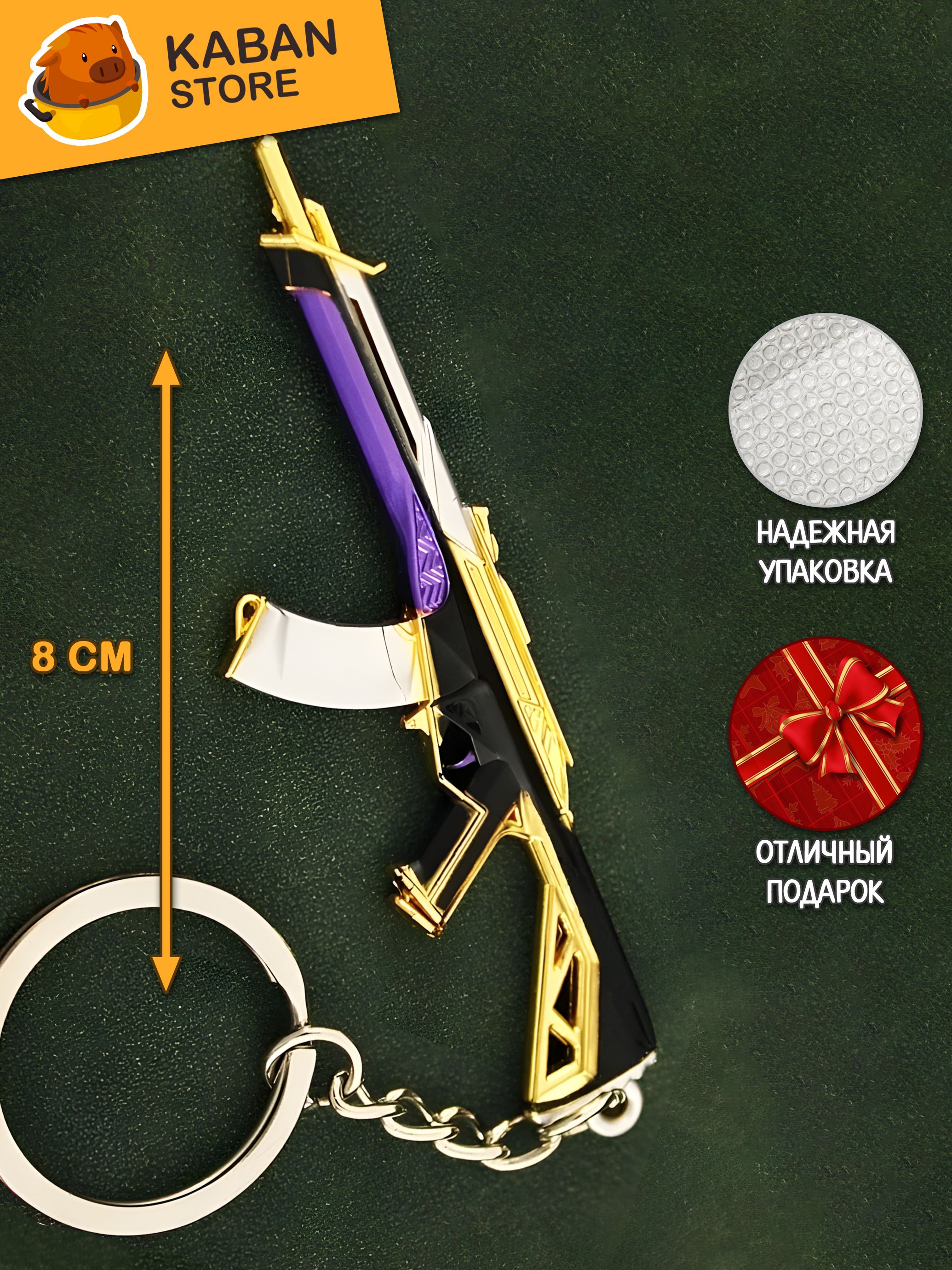 Брелок скин VALORANT Vandal Прайм