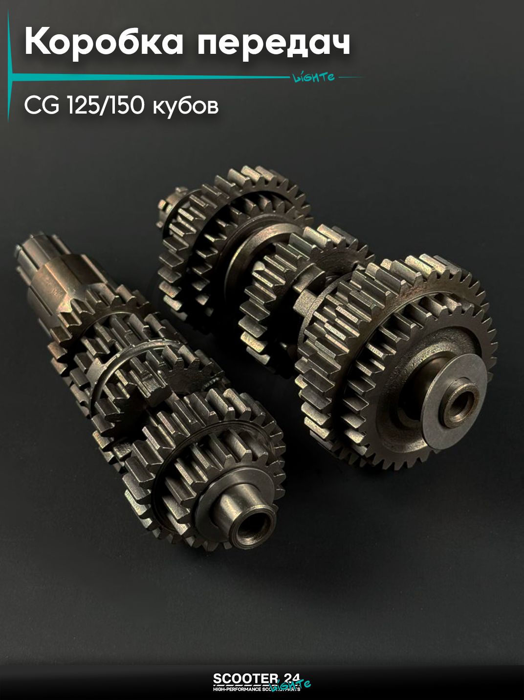 Коробка передач на мопед и мотоцикл Omaks Motors Wind CG 125 / 150