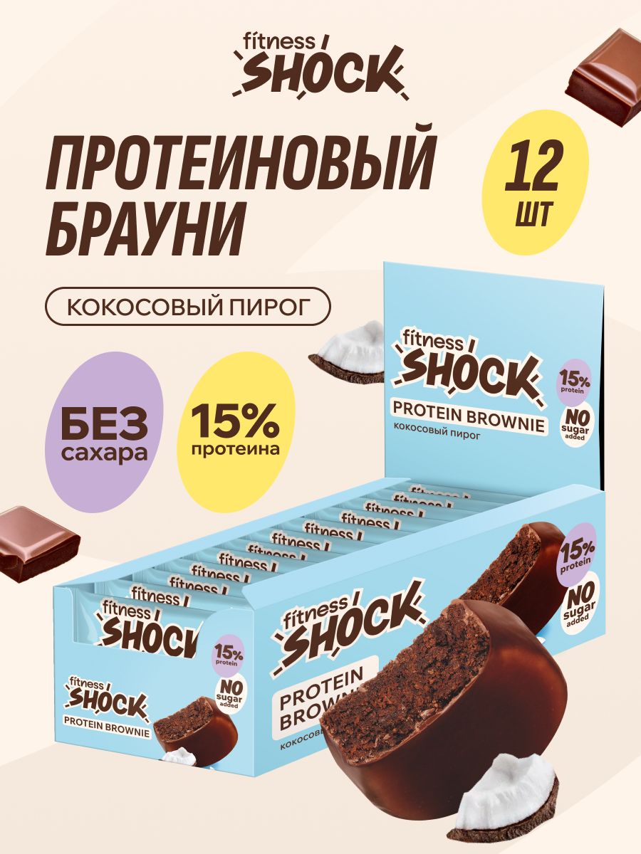 FitnesShock Протеиновое печенье без сахара Брауни Кокосовый пирог 12 шт