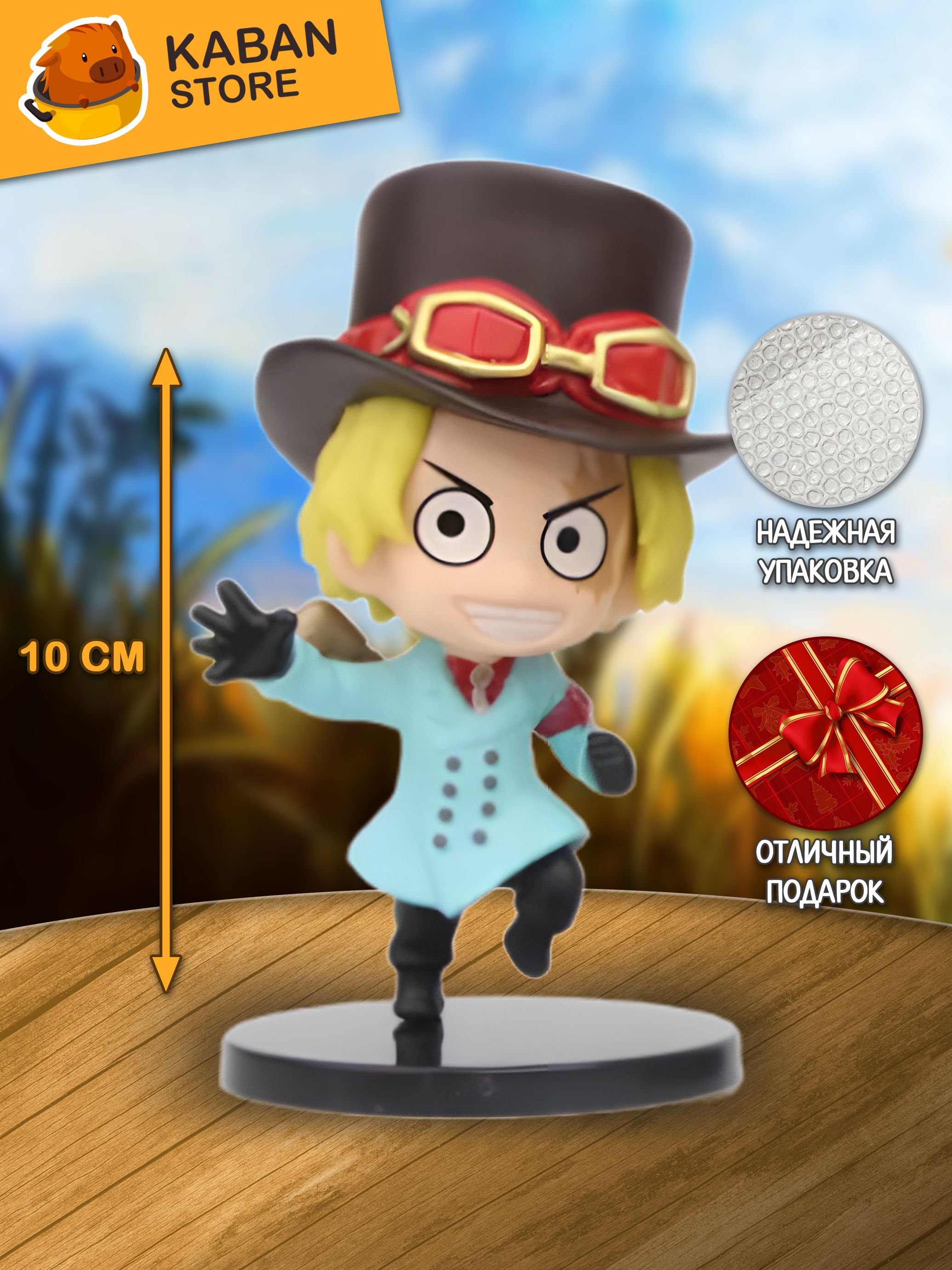 Аниме фигурка Ван Пис One Piece Сабо чиби мини (10 см)