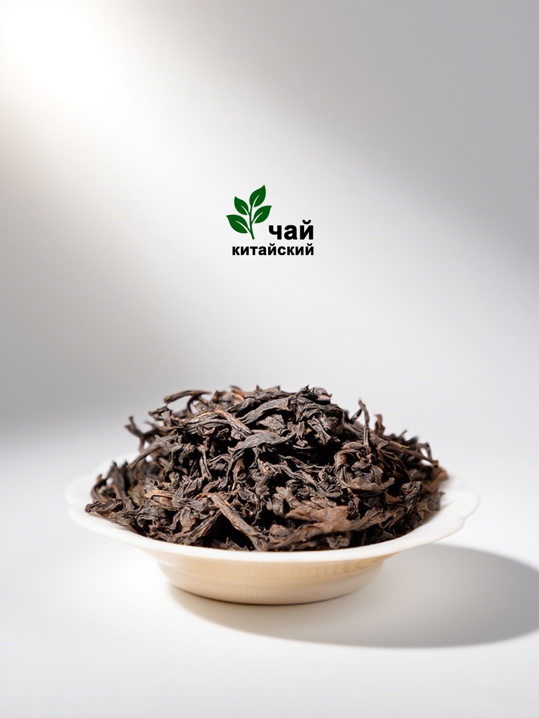 Чай за минуту - Роугуй Улун, Насыщенный аромат, Бодрящий, 10 шт