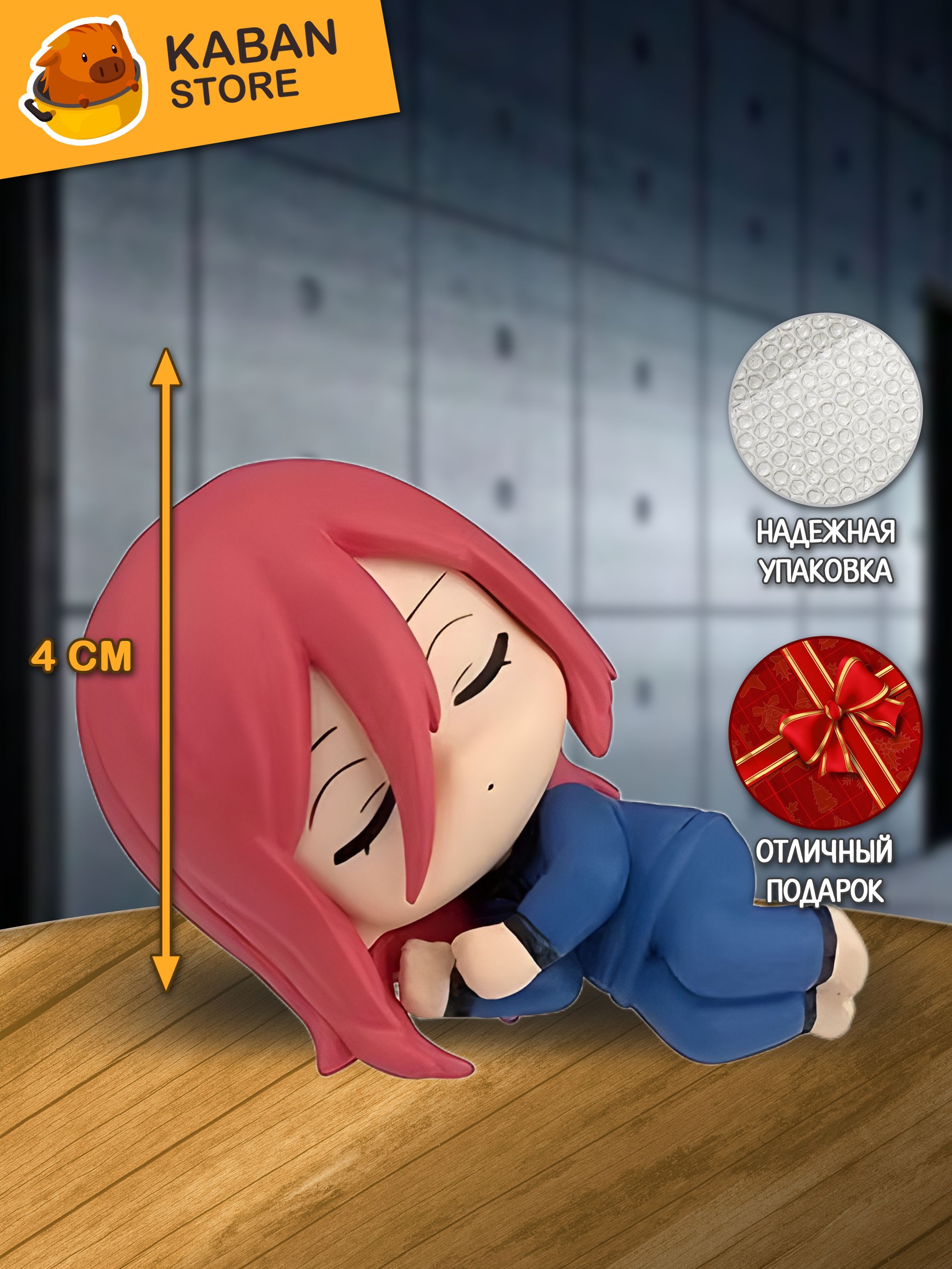 Аниме фигурка Синяя тюрьма: Блю Лок Хема Чигири мини (4 см)