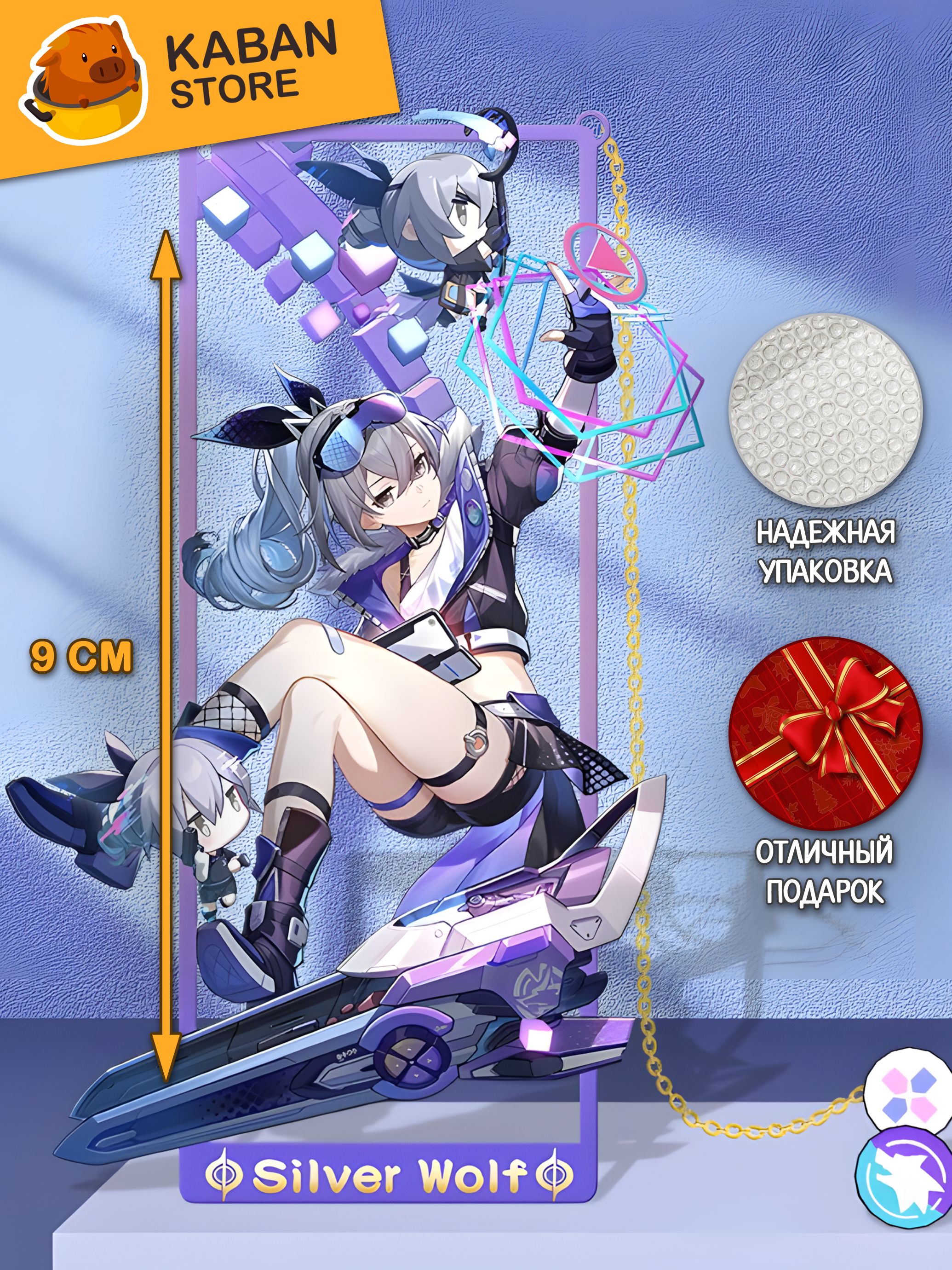 Металлические аниме закладка Хонкай Стар Рейл Honkai: Star Rail Серебряный волк (9 см)