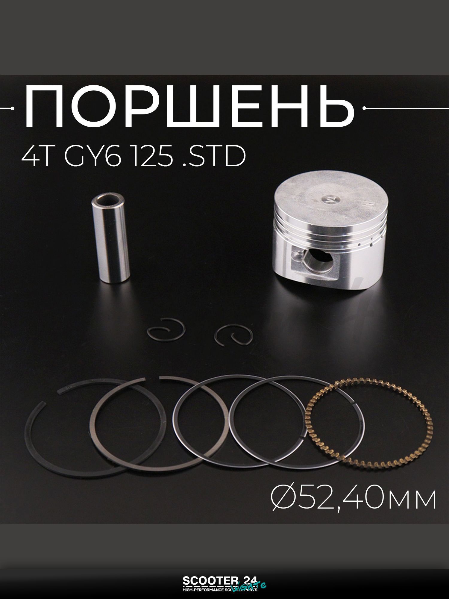 Поршень на китайский скутер 4Т GY6 с двигателем 125 .STD ( 52,40) "RED"