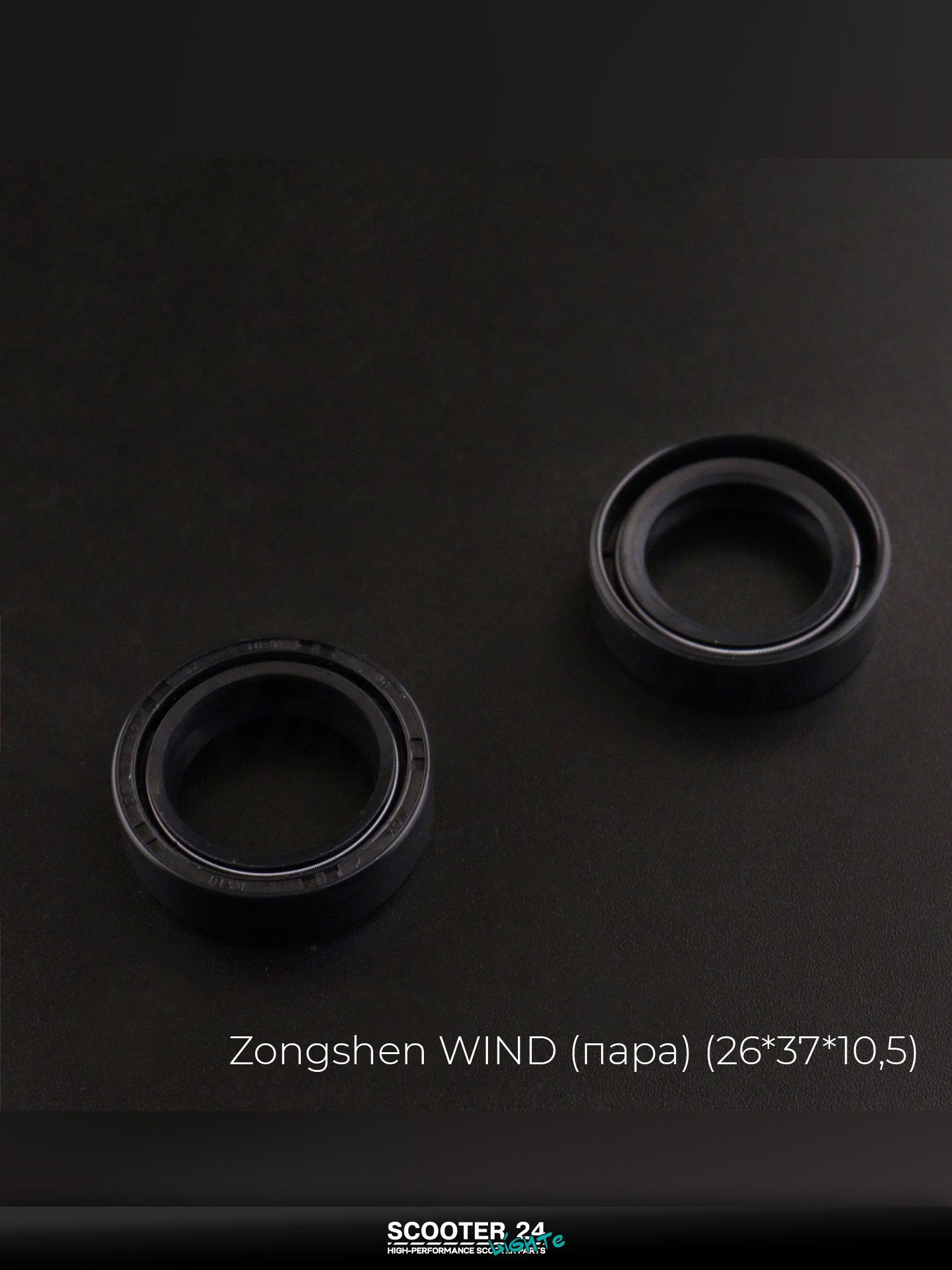 Сальники вилки на китайский скутер Zongshen WIND (пара) (26*37*10,5) "KOMATCU" (mod.A)