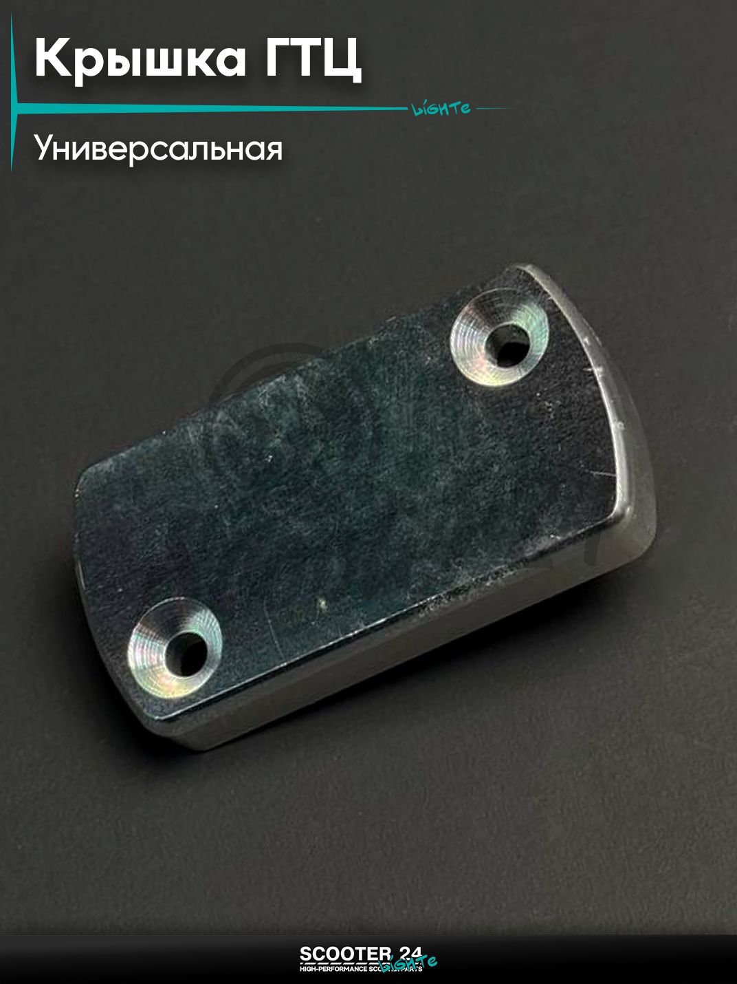 Крышка на скутер / мотоцикл / мопед / эндуро / квадроцикл ГТЦ (стайлинговая) (mod:2, серебристая) "RIDE IT"