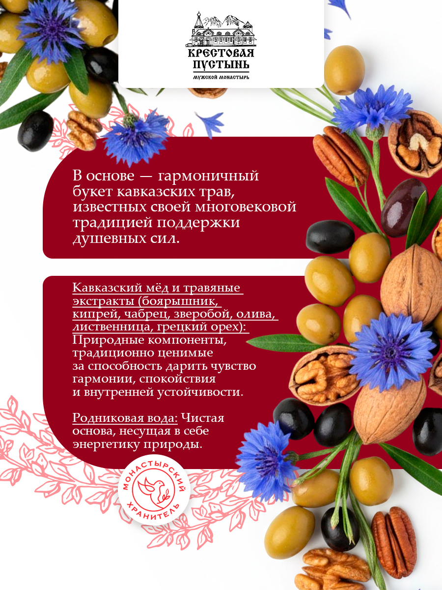 Успокоительные капли подъязычные №3 при слабоволии