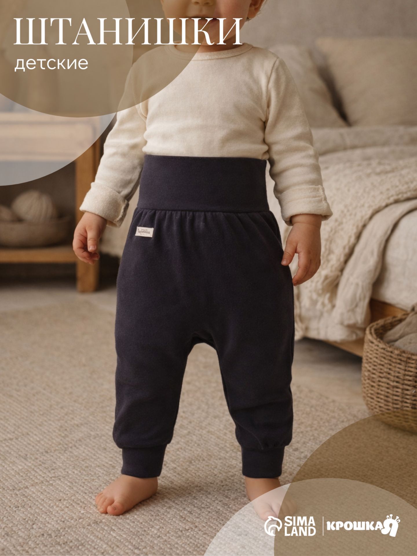 Ползунки - штанишки Крошка Я BASIC LINE, рост 74-80 см, тёмно-серые