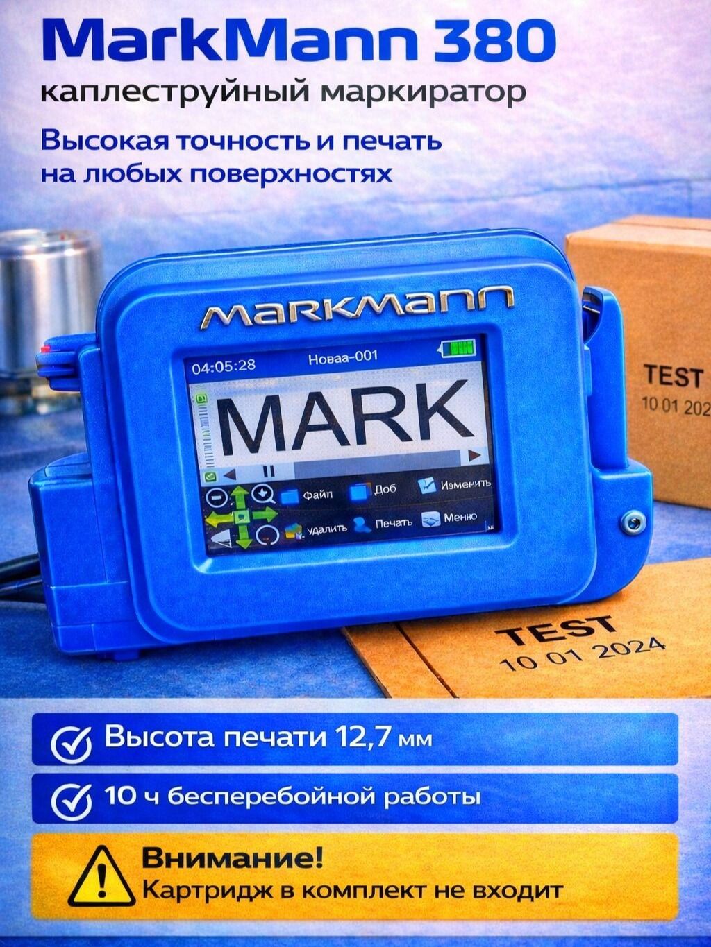 Маркиратор UltraJet 380 без картриджа — ручной TIJ принтер