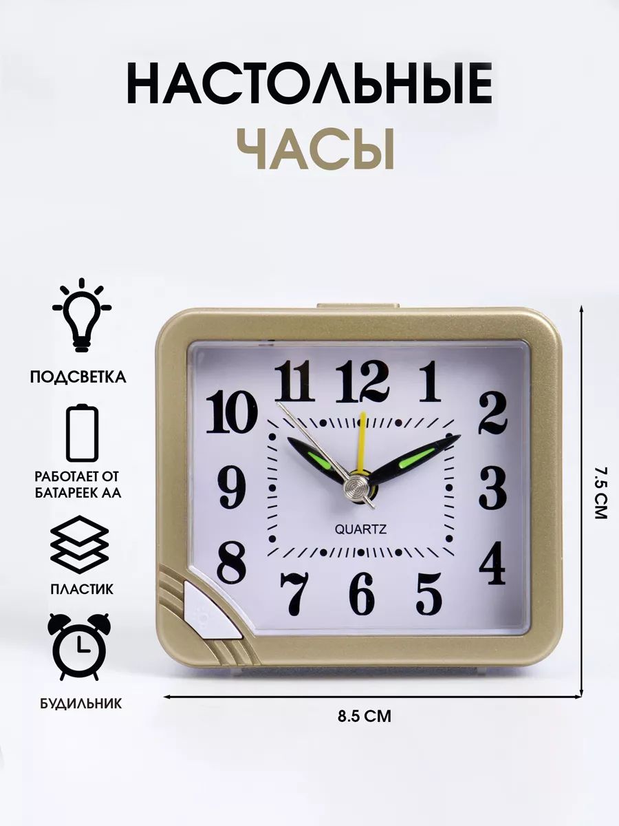 Часы будильник настольные с подсветкой, на батарейках