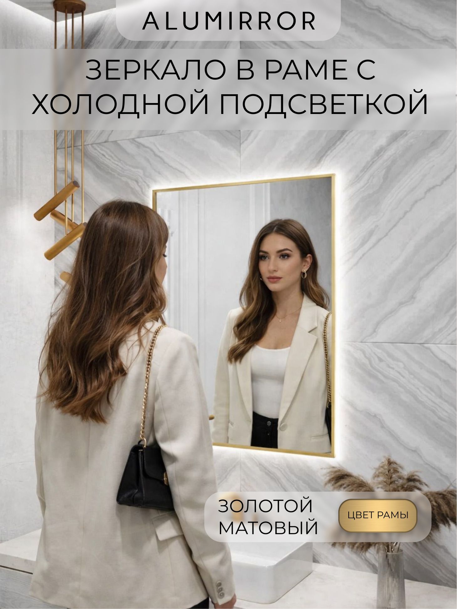 Зеркало в ванную 60х40 см с подсветкой. Свет: Холодный белый 6000К. В алюминиевой раме настенное ALUMIRROR — фото 2