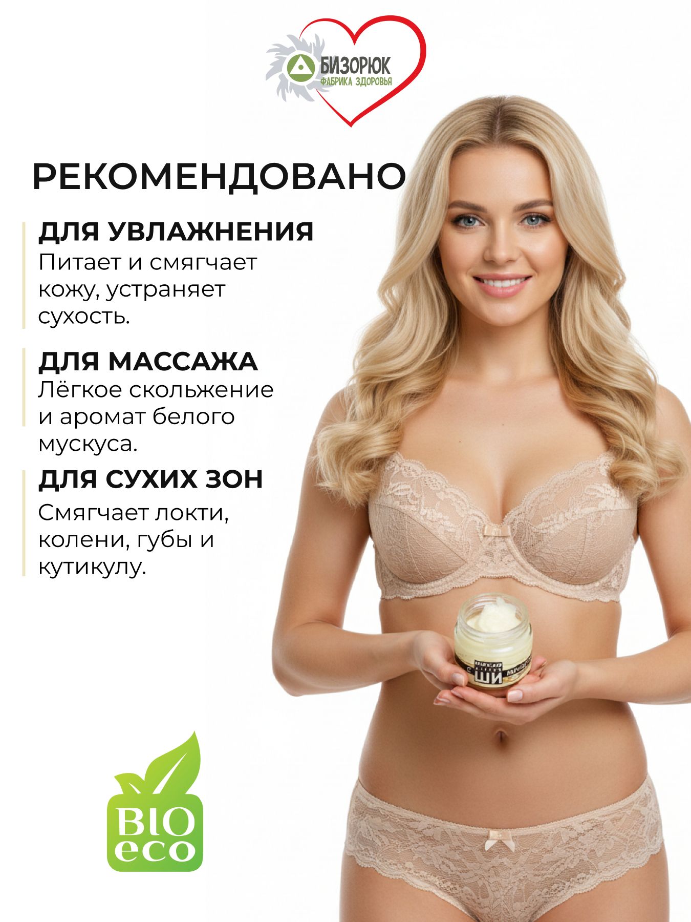 Масло Ши Белый мускус