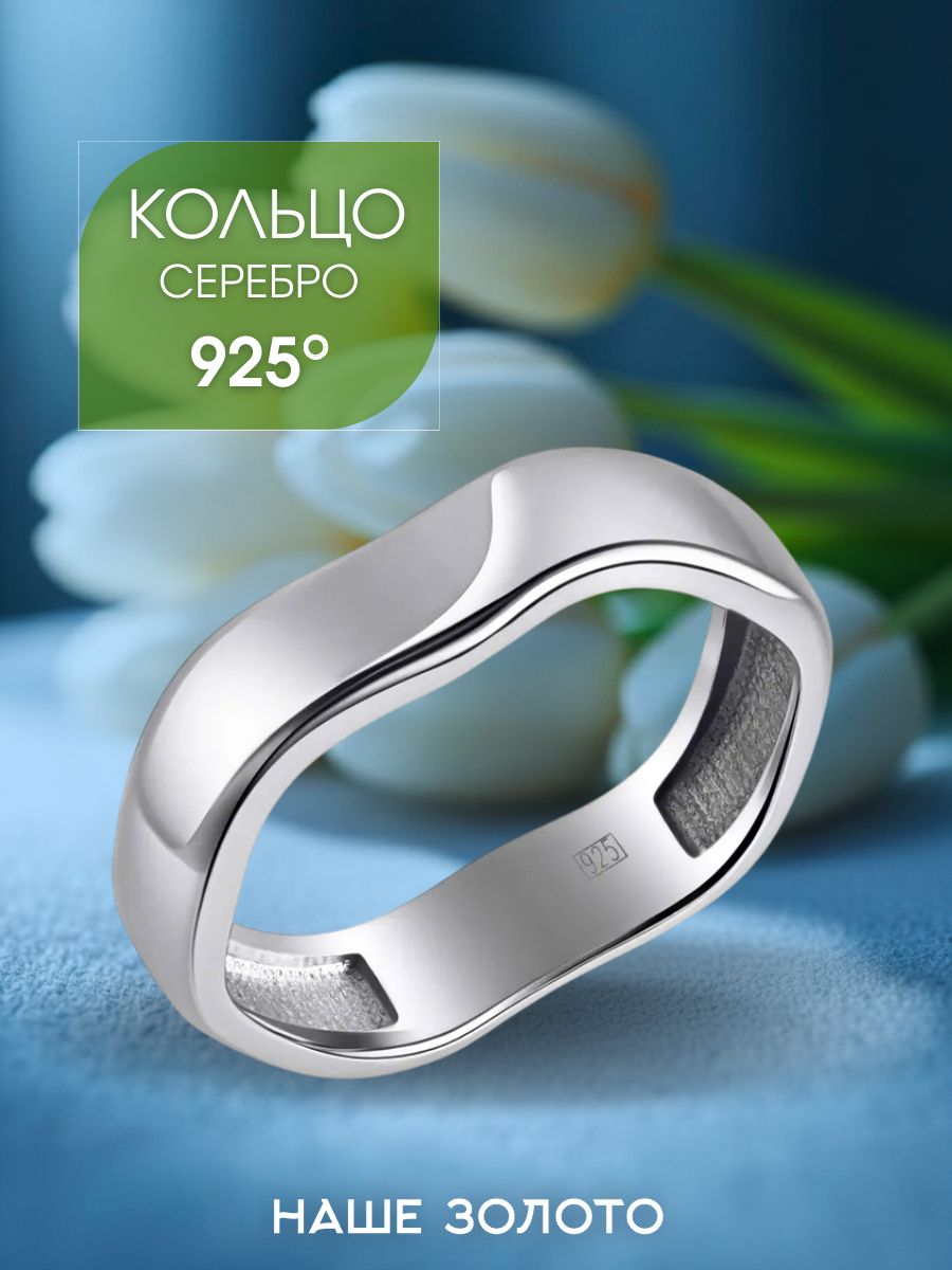 Кольцо серебро 925 женское