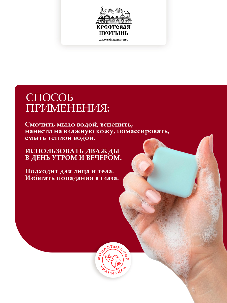 Мыло оздоровительное Антигрибковое