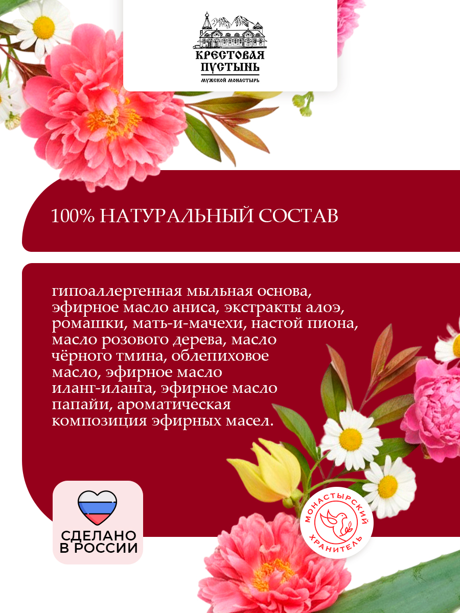 Мыло оздоровительное Гиперчувствительная кожа