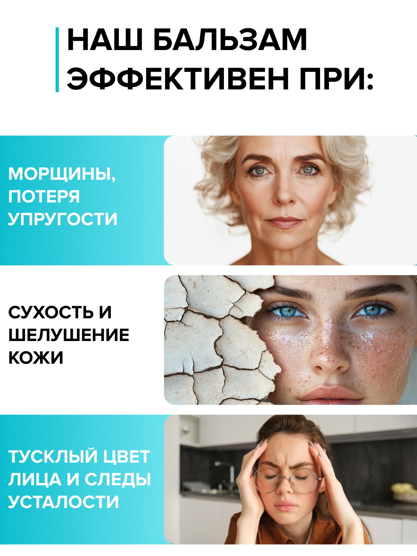 Бальзам Целебный Алтай омоложение