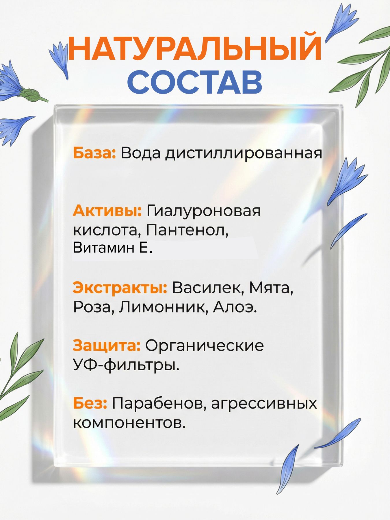 Крем для лица УФ защита василек