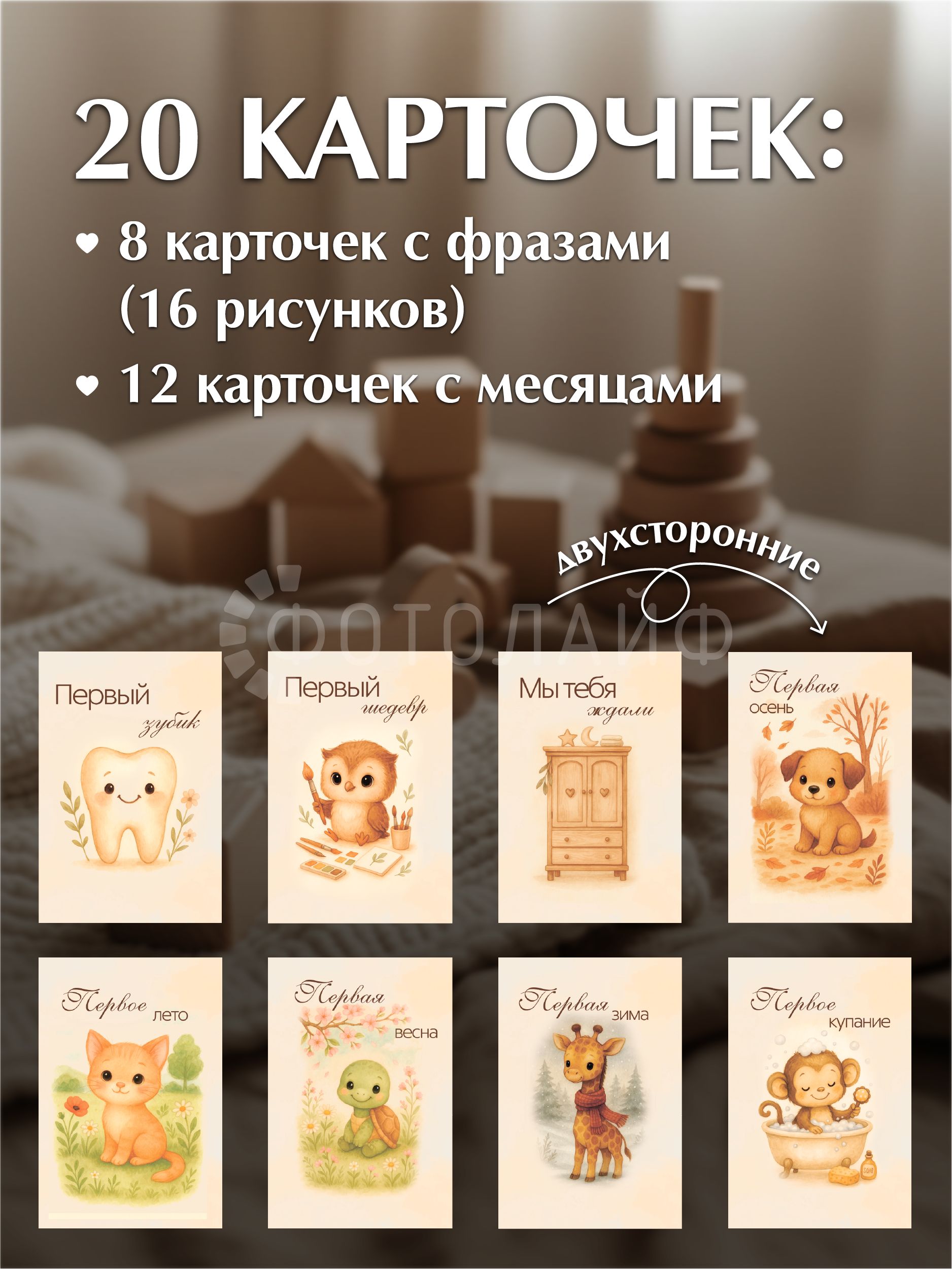 Карточки для фотосессии новорожденных фото 7