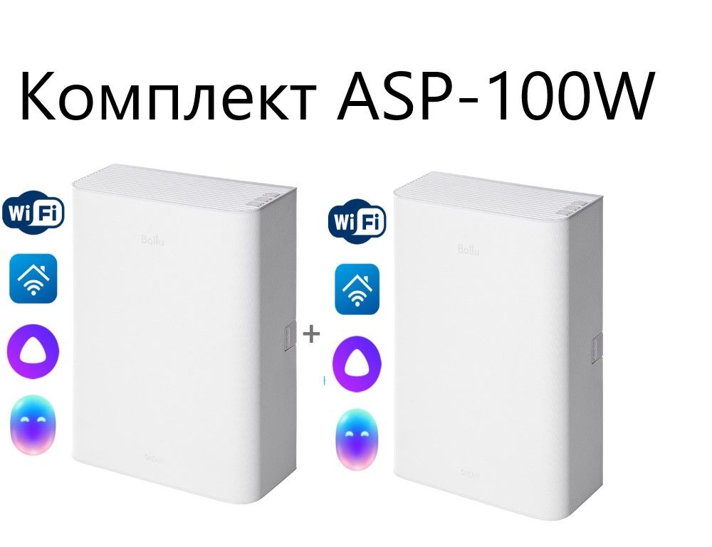 Комплект очистителей воздуха приточный Ballu ONEAIR ASP-100 белый, без нагревателя, до 40м2, инверторный, 7 скоростей, от 19 дБ, WI-FI, фильтр HEPA13, гарантия 2 года