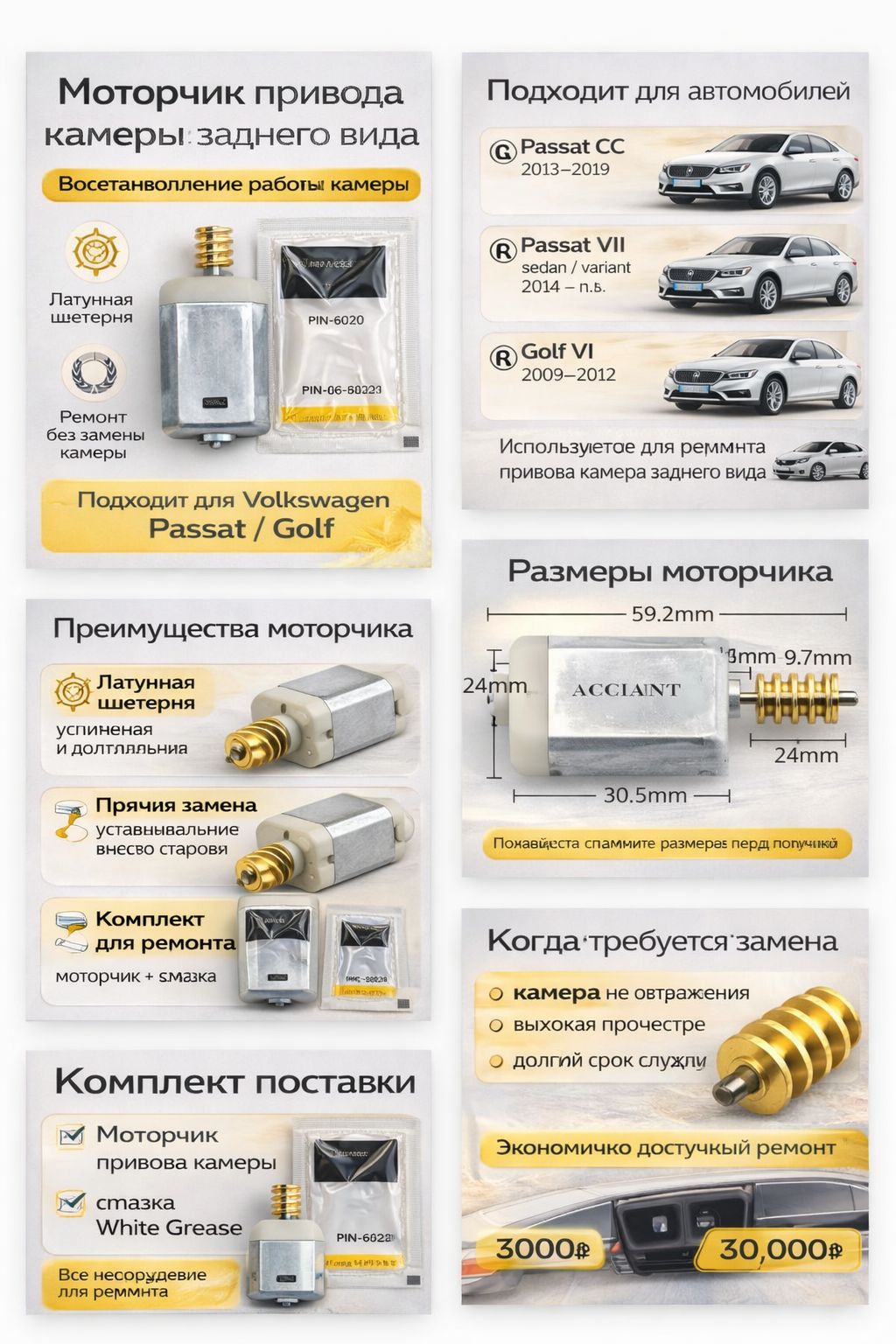 Моторчик привода камеры заднего вида Volkswagen